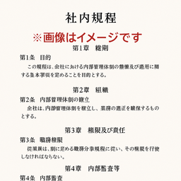 会計参与約款